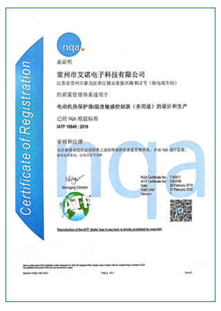 IATF16949-2016证书