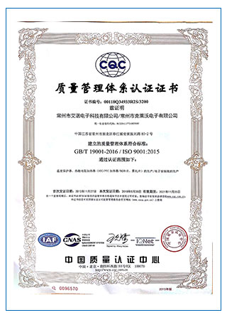 ISO9001-2015版体系证书