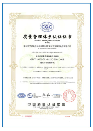 ISO9001-体系证书中文 2020年更新